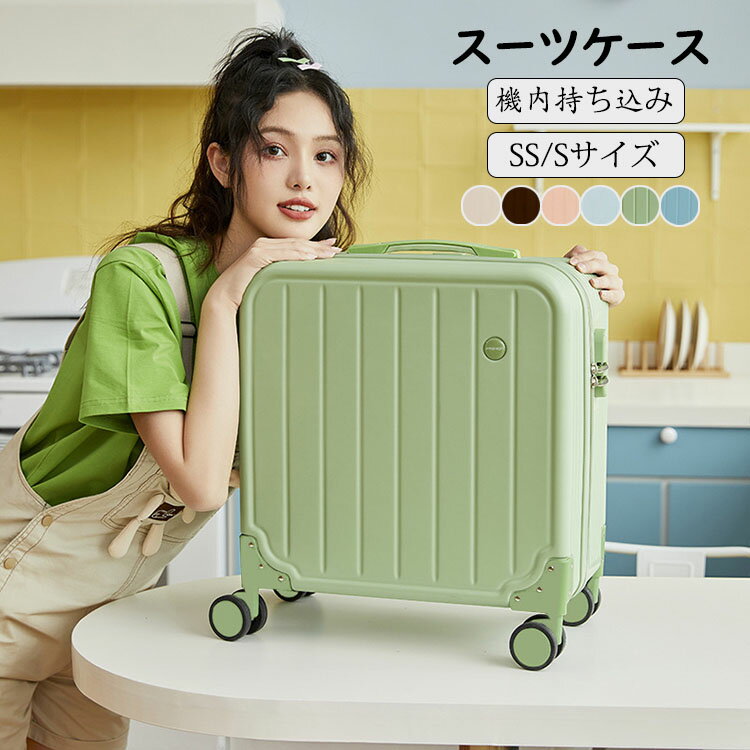 乐天商城 - スーツケース SSサイズ Sサイズ キャリーケース 40L/50L 機内持ち込み キャリーバッグ 超軽量 ダイヤル式ロック 3-5日用 泊まる かわいい 旅行用品 かばん小型 静音消音 ダブルキャスター 出張用 大容量 修学旅行 海外旅行 トラベル 国内旅行 6色