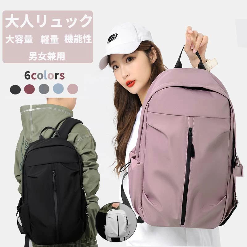 乐天商城 - リュック リュックサック 大容量 レディース 軽量 メンズ 男女兼用 韓国 通勤 A4 PC 通学 10代 20代 30代 40代 50代 おしゃれ 防水 撥水 軽い 人気 通勤 キャンプ 防災 アウトドア 登山リュック ピンク ブラック レッド ダークグレー ブルー ライトグレー