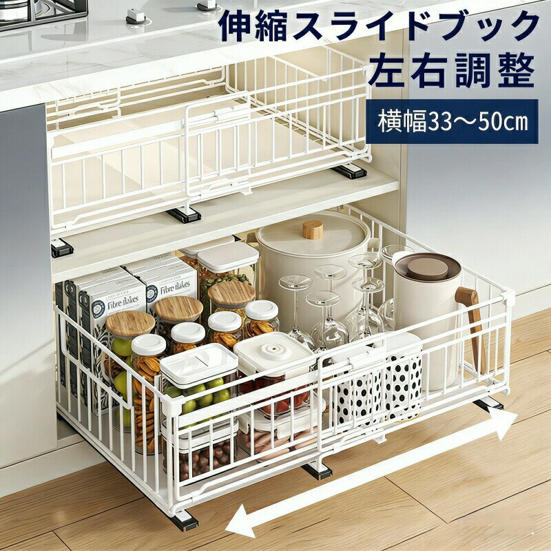 樂天商城 - かご式 伸縮スライドボックス シンク下収納 スライドラック キッチン収納引き出し 収納 幅伸縮 引き出し 伸縮式 穴開け不要 調味料収納ラック 台所収納 省スペース キッチンラック 台所 洗面台 シンク下 シンク下 収納