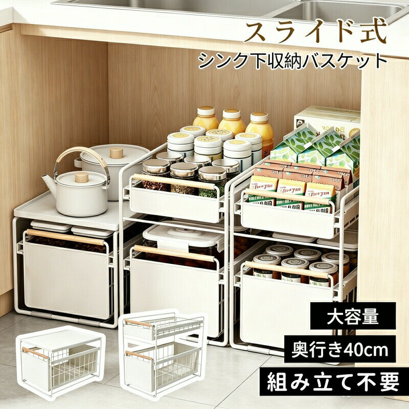 樂天商城 - シンク下 収納 スライド ラック キッチン下 ステンレス フライパン 鍋 なべ 棚 引出し キッチンラック 台所収納 引き出しスライドラック 1段 2段式 キッチン隙間収納 スライド引き出し スリム