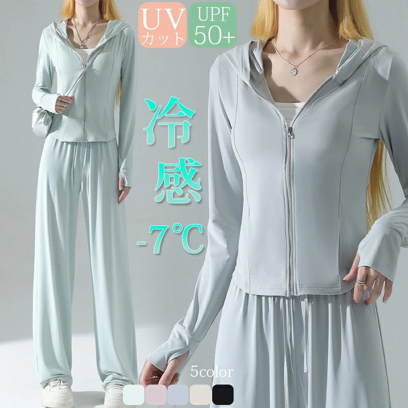 乐天商城 - UV パーカー 冷感 -7℃ 接触冷感 UPF50+ ラッシュガード レディース 長袖 ひんやり おしゃれ トップス ロングパンツ ストレッチパンツ ボトムス 体型カバー 薄手 吸湿 速乾 防蚊 紫外線対策 日除け 日焼け対策 普段着 夏 大きいサイズ 涼しい