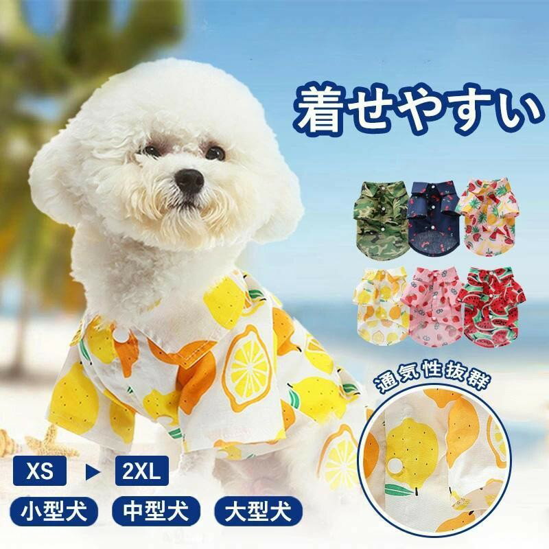 乐天商城 - 犬 服 犬の服 ペット服 夏 ポロシャツ ドッグウエア キャットウエア 半袖 猫 小型犬 中型犬 大型犬 襟付 プルオーバー