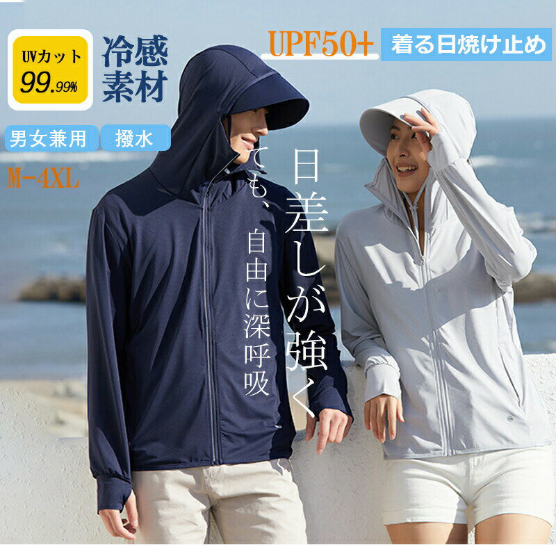 樂天商城 - UPF50+ UVパーカー uvカット！ UV パーカー UPF50+ UVカットパーカー uvパーカー レディース薄手 長袖 日焼け止めパーカー スポーツ ヨガ マスク つば バイザー帽子 冷感 接触冷感 接触冷感 uvカット パーカー 紫外線対策