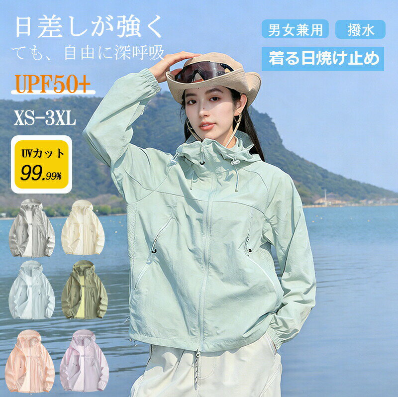 乐天商城 - uvカット パーカー UPF50+ UVパーカー レディース メンズ 薄手 ひんやり 接触冷感 ジャケット ラッシュガード 紫外線対策 撥水 ブルゾン ダブルジップファスナー おしゃれ 春夏 夏 男女兼用 20代 30代 40代