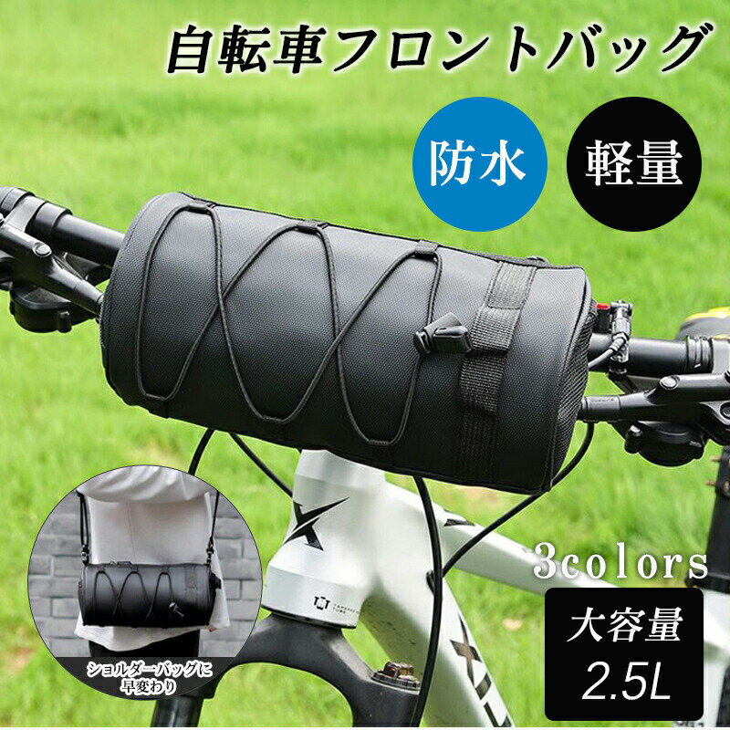 乐天商城 - 自転車 フロントバッグ ハンドルバッグ フレームバッグ サイクルバッグ サドルバッグ トップチューブバッグ バック 小物入れ ロードバイク クロスバイク マウンテンバイク 防水 軽量 スリム 2.5L