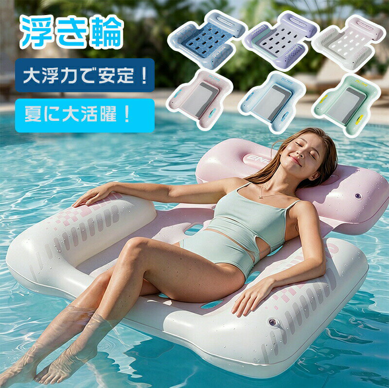 乐天商城 - 浮き輪 水上ハンモック 大型浮きベッド 安全防爆 高浮力 転倒防止 メッシュ仕様 海水浴 プール ビーチ アウトドア 子供 大人兼用 ファミリー用 夏レジャー