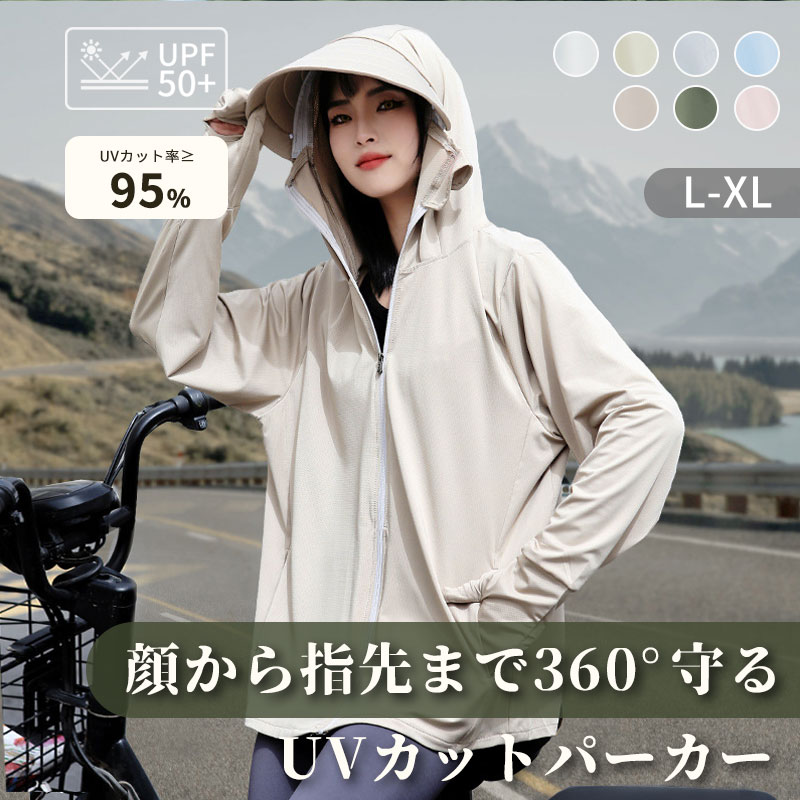 乐天商城 - UV パーカー UPF50+ UVカット パーカー 冷感 接触冷感 涼しい 日焼け防止 紫外線対策 暑さ対策 マスク 服 トップス 薄手 吸湿 速乾 ストレッチ レディース 長袖 スポーツ ジム ヨガ 360度紫外線対策 夏