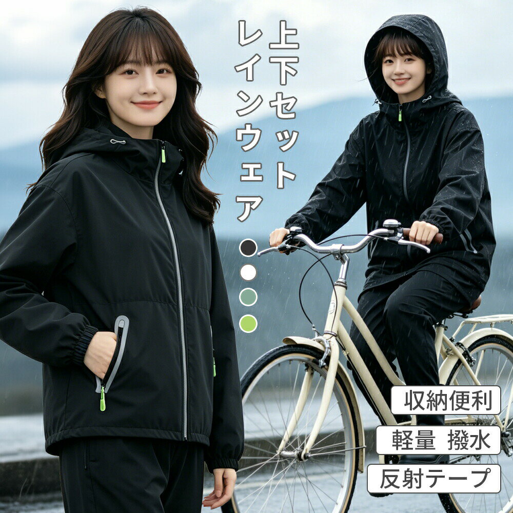 乐天商城 - レインスーツ リュック対応 上下セット メンズ レディース レインコート リュックインレインスーツ レインパンツ 収納袋付き 登山 防水 撥水 耐水 梅雨 通勤 通学 自転車 フェス レインウェア レインコート カッパ 雨合羽 雨具