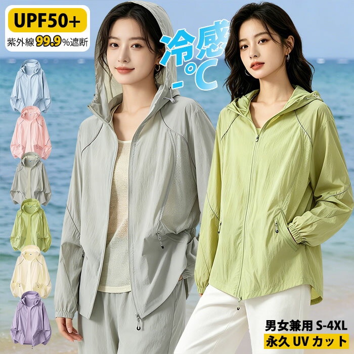 樂天商城 - UVカット パーカー シアーブルゾン 涼しい UVカットポンチョ 接触冷感 UV パーカー 冷感 レディース ウインドブレーカー 遮光 日焼け防止 虫除け ひんやり 速乾 薄手 撥水 マウンテンパーカー シアーパーカー 長袖 紫外線カット 大きいサイズ 春 夏 S/M/L