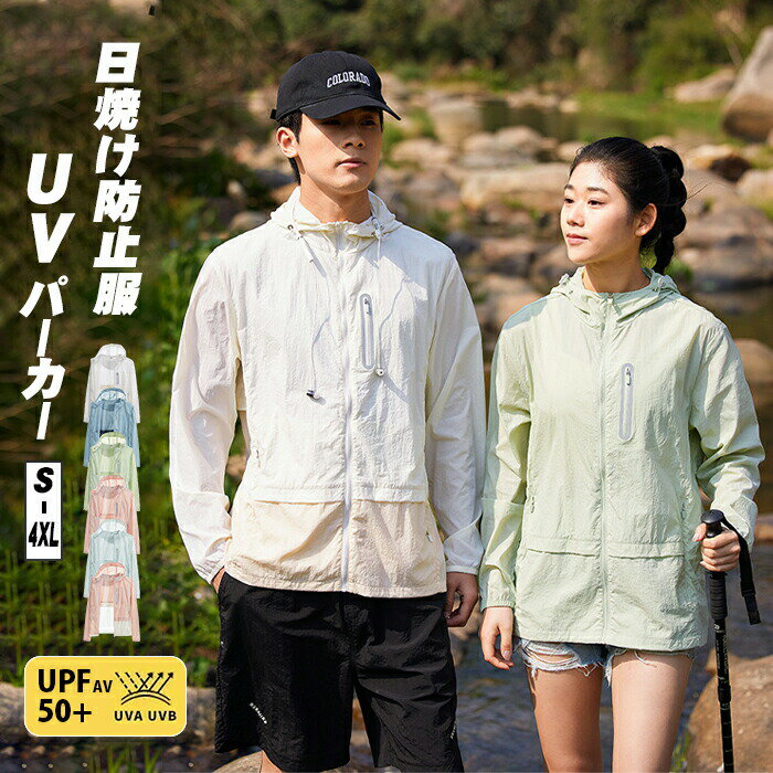 乐天商城 - UV パーカー 長袖 ラッシュガード 接触冷感 レディース uvカット ライトアウター 撥水 ジップアップ 薄手 トップス 体型カバー シャリ感 カーディガン 大きいサイズ アウトドアウェア 吸汗 速乾 撥水 楽チン 紫外線対策 日焼け防止 服 大人 おしゃれ ペア アウトドア 配色 夏