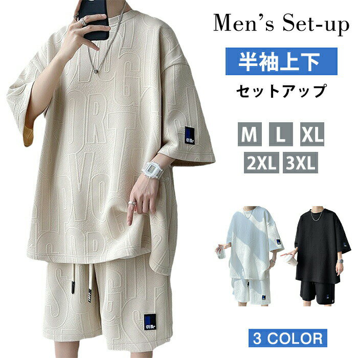 乐天商城 - セットアップ メンズ 夏 半袖 2点セット ワッフル Tシャツ ビッグシルエット ハーフパンツ オーバーサイズ 部屋着 ひんやり 楽ちん 韓国 ファッション ストリート系 おしゃれ スポーツウェア 大きいサイズ 普段着 ワンマイルウェア かっこいい