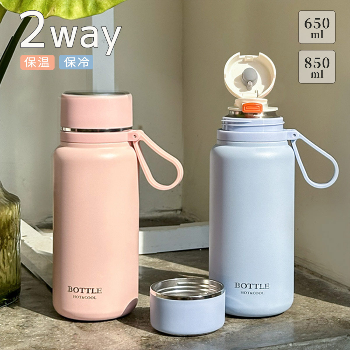 乐天商城 - 水筒 コップ付き 直飲み 650ml 850ml 大容量 保温 保冷 真空断熱 2way ステンレスボトル ワンタッチ おしゃれ 真空断熱 軽い ステンレス 長時間 子供用水筒 マグボトル キッズ 大人 オフィス 水分補給 プレゼント ギフト シンプル 運動