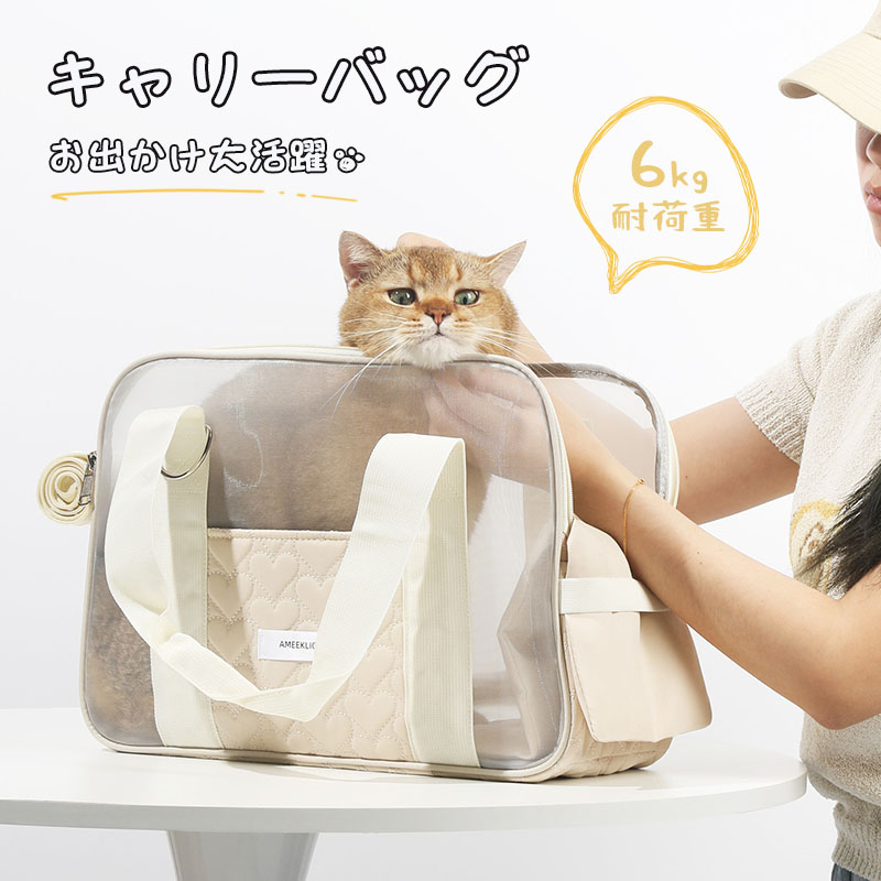 乐天商城 - ペット用キャリーバッグ 小型犬 猫 ショルダー バッグ ペットキャリー 可愛い キャリーバッグ 軽量 通院 防災 顔出し 大容量 ペット ペット用品 底板付き マット付 通気性 おでかけ 電車 外出 旅行 通院 お出かけ 災害