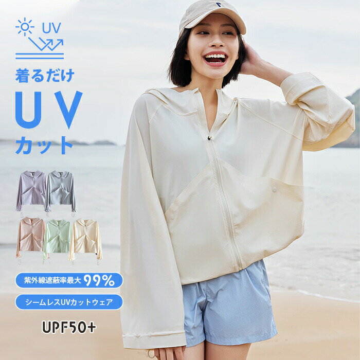 乐天商城 - UV パーカー -7℃ uvカットパーカー レディース 冷感 遮蔽率99.9％ UPF50+ 長袖 ラッシュガード フード付き UVカット アウター 接触冷感 トップス 体型カバー 日焼け対策 軽量 通気性 薄手 吸汗 速乾 日焼け防止服 ナイロン フリル 可愛い