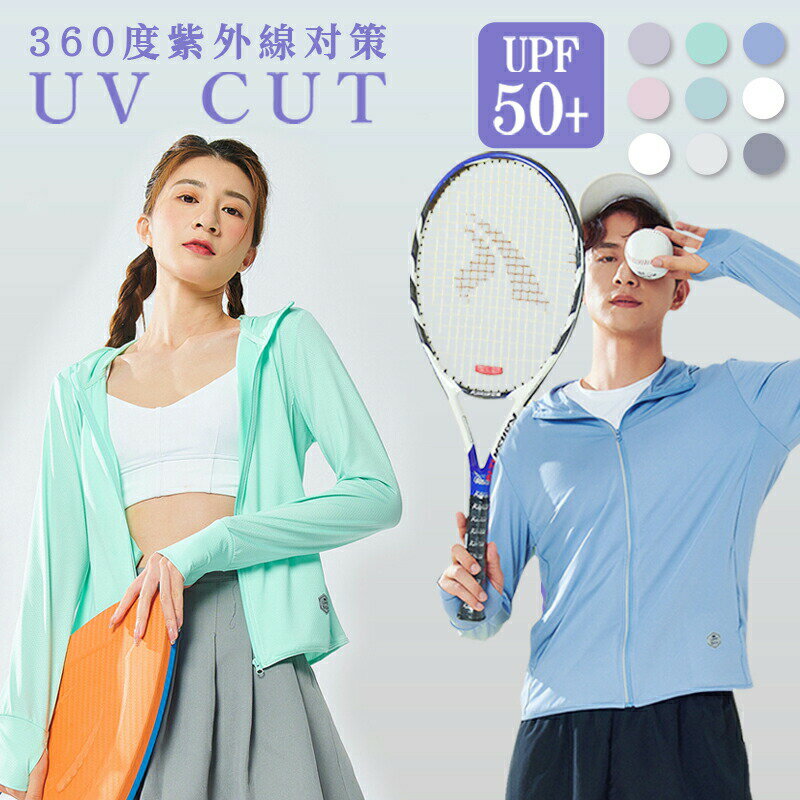 乐天商城 - UPF50+ uv パーカー 指穴 uvカット 接触冷感 ひんやり UV ジップアップパーカー サマーカーディガン レディース メンズ 日焼け止め 冷房対策 紫外線対策 長袖 カジュアル 春 夏 秋 薄手 吸水速乾 母の日 男女兼用 ホワイト ラッシュガード
