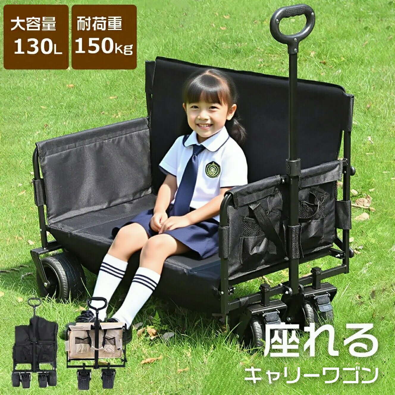 乐天商城 - キャリーワゴン 大容量 ベンチワゴン アウトドアワゴン 3way 耐荷重150kg 折り畳み キャリーカート カート キャンプ レジャー アウトドアチェア 折りたたみ コンパクト 完成品 子供 ファミリー バーベキューに一つで二役 運べて座れる便利ワゴン