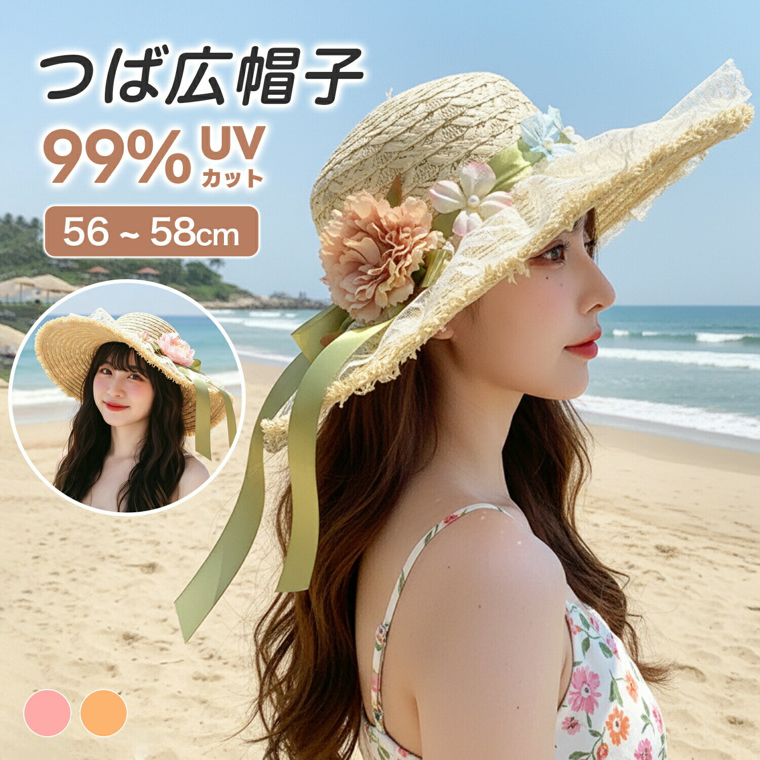 乐天商城 - 麦わら帽子 レディース 麦わらハット ストローハット つば広 春夏 UVカット 遮光99％ UPF50+ 日よけ帽子 リボン付き おしゃれ 折りたたみ あご紐付き 飛ばない 通気性抜群 小顔効果 海 ビーチ 旅行 紫外線対策 56〜58cm サイズ調節可能