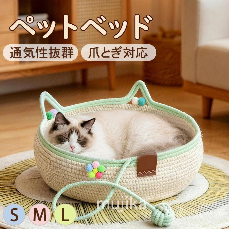 乐天商城 - 猫ベッド ペットベッド 藤編み 蒲編み物 猫耳形 丸型 猫用 小型犬 ベッド 犬ベッド ペットベッド ラウンド かご 夏用 洗える 天然素材 キャットハウス 猫爪とぎ クッション付き 寒さ対策 保温防寒 涼しい 通気性 ナチュラル かわいい シンプル 北欧 寝床 寝具 春夏 秋冬
