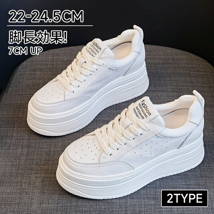 乐天商城 - 超軽量厚底スニーカー レディース 靴 くつ スニーカー 22-24.5cm 疲れにくい 20代30代 40代 50代 コンフォート 痛くない 旅行 靴 レースアップ ローカットスニーカー 7cmヒール　裏起毛タイプあり通学靴 美脚脚長