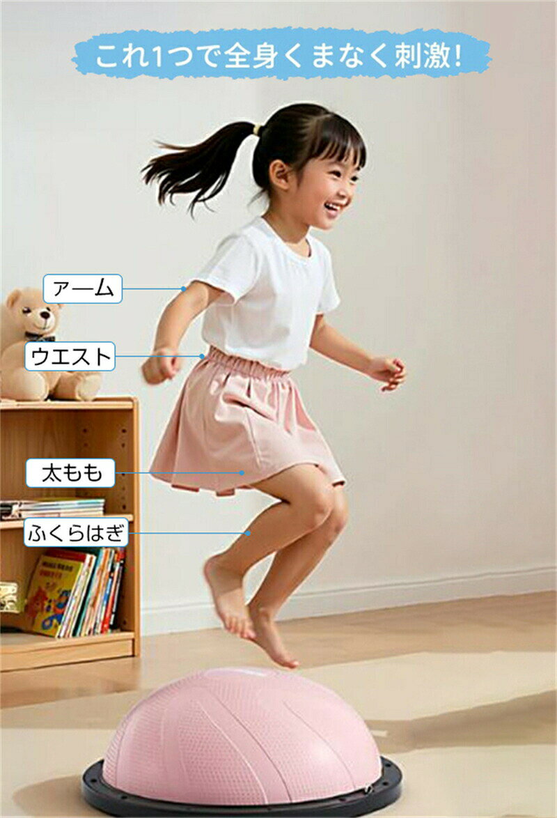 【期間限定10％OFF】バランスドーム 半球タイプ 耐荷重 150kg 46cm/58cm チューブ付き 体幹トレーニング バランス力強化 腹筋・ストレッチ・ダイエットに 子供・キッズ・大人兼用 自宅宅ト用健康器具 anhelopro-10003363 Anhelo サンプル画像2