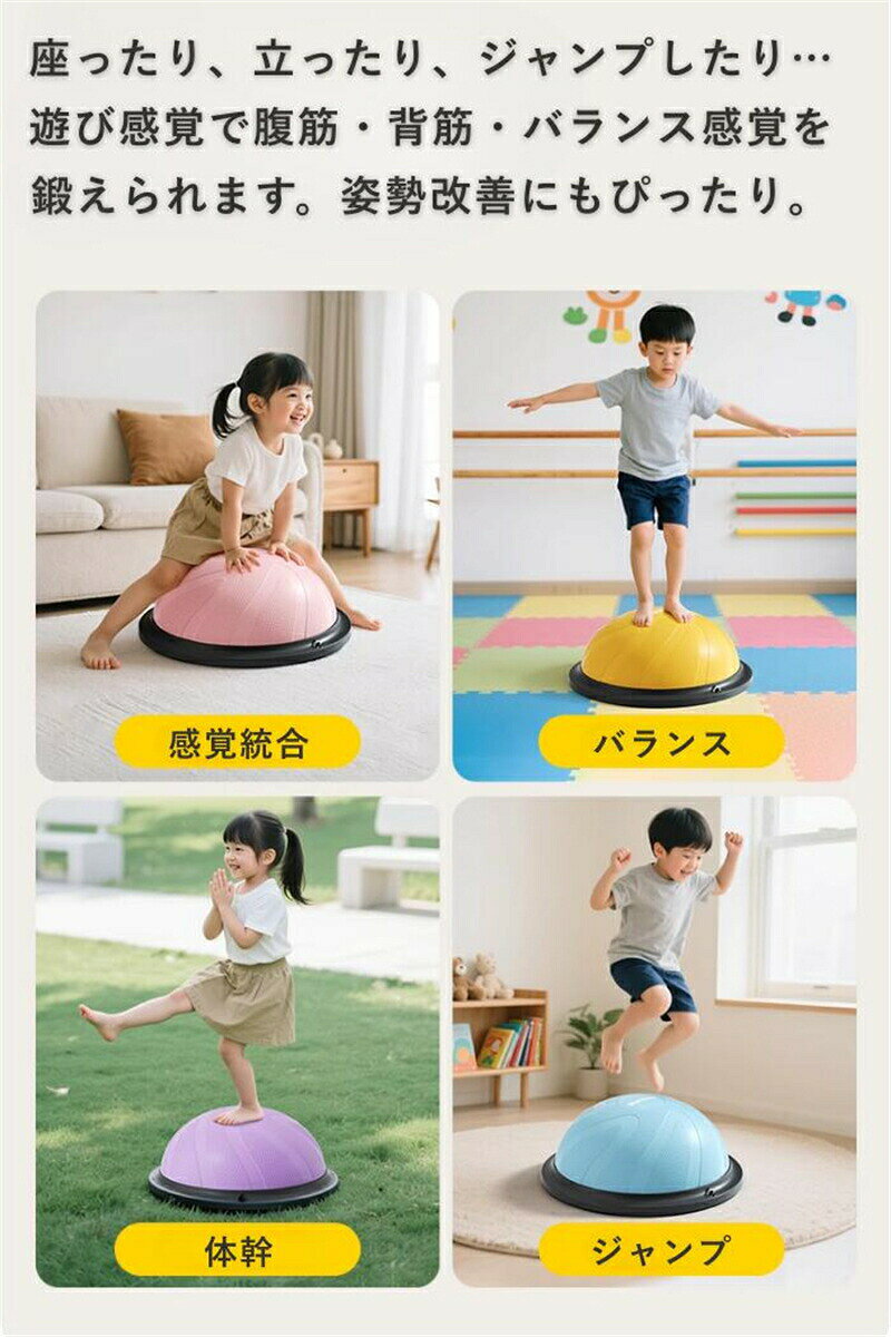 【期間限定10％OFF】バランスドーム 半球タイプ 耐荷重 150kg 46cm/58cm チューブ付き 体幹トレーニング バランス力強化 腹筋・ストレッチ・ダイエットに 子供・キッズ・大人兼用 自宅宅ト用健康器具 anhelopro-10003363 Anhelo サンプル画像3