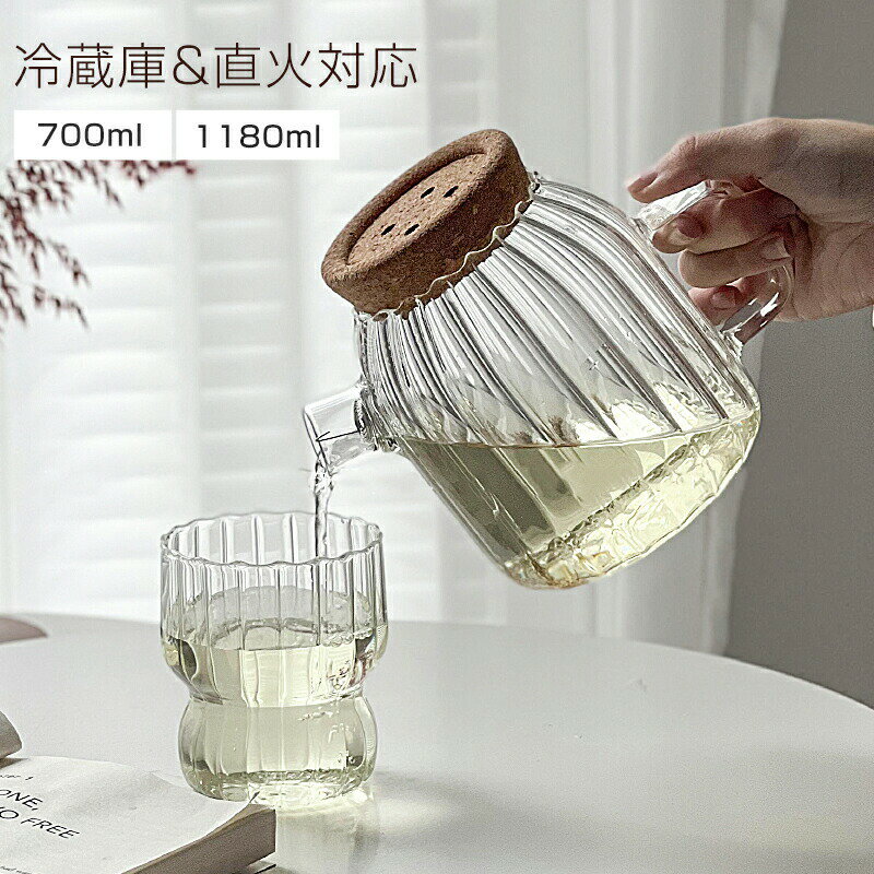 乐天商城 - 麦茶ポット ガラスピッチャー 耐熱ガラス 直火 ティーポットワンタッチティーポット ガラスカップ お茶 紅茶 可 直火対応 ハーブティー 緑茶 茶こし付き ポット ガラス ステンレス ガラス 耐熱 食洗機対応 シンプル お手入れ おしゃれ 北欧 ギフト 700ml 1180ml