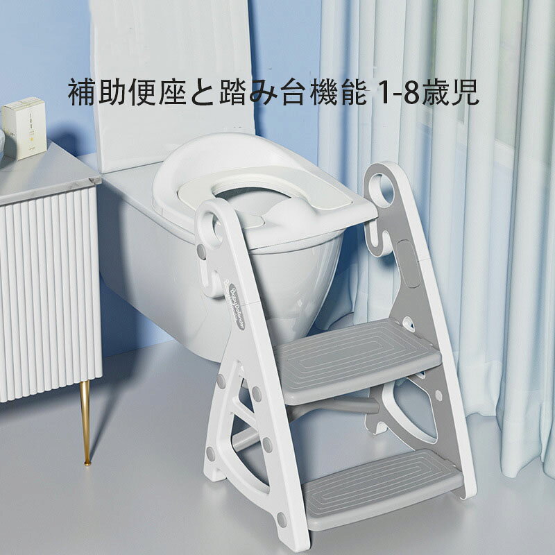 商品の説明 補助便座 補助便座と踏み台機能 1-5歳児トイレトレーニングに適する 三角構造 ワイドペダル 高さ調節可 トイレ 耐荷重60KG商品材質：PU+PVC色：グリーン,ピンク,グレー,ブルー pvc PU 注意：入荷時期により生地の色味、光沢感など若干違いが出る場合も御座いますが、不良品とは異なりますので、予めご了承頂けますようお願い致します。サイズ詳細は平置きした状態でメジャー計測の為、若干の誤差(約1〜3cm誤差)がある場合がございます。 PC環境光の具合により、色や素材のイメージが写真と若干異なる場合がございます。モデル写真に使用されている 小物は別途記載が無い限り付属いたしません。商品に不良があった場合は、商品到着から5日以内にご連絡いただければご返金交換対応させて頂きます。