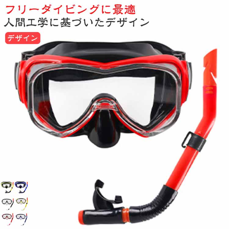 デザイン : 男性と女性のためのダイビングシュノーケルとマスクのセット。シュノーケリングゴーグルは大きなフレームデザインが特徴で、より広い視野を提供し、水中体験を向上させます。 素材 : シリコンとPCで作られたシュノーケリングセットは信頼性が高く、長期間使用できます。過酷な水中環境に耐えるように設計されており、信頼性の高いシュノーケリング体験を提供します。 フリーダイビングに 適 : このシュノーケリング ギアはダイビングに 適です。大きなフレームのダイビング マスクと呼吸チューブ セットは、 の水中体験を提供するように設計されています。 人間工学に基づいたデザイン : 人間工学に基づいたデザインで、水泳やダイビング中に快適にフィットします。サイズ: ダイビングマスク 18.5cmx20.5cmx7cm/7.28インチx8.07インチx2.76インチ。 快適さと安全性 : スイムゴーグル セットは快適さと安全性を考慮して設計されています。人間工学に基づいたデザインと素材により、快適なフィット感と安全なシュノーケリング体験が保証されます。 サイズ 2点セット(マスク+スノーケル) サイズについての説明 48*16*10cm ※商品のサイズは手作業で測定させて頂いておりますので、若干の誤差があります。 素材 PC+シリコン 色 タイプ1 タイプ2 タイプ3 タイプ4 タイプ5 タイプ6 タイプ7 タイプ8 備考 ●サイズ詳細等の測り方はスタッフ間で統一、徹底はしておりますが、実寸は商品によって若干の誤差(1cm〜3cm )がある場合がございますので、予めご了承ください。 ●製造ロットにより、細部形状の違いや、同色でも色味に多少の誤差が生じます。 ●パッケージは改良のため予告なく仕様を変更する場合があります。 ▼商品の色は、撮影時の光や、お客様のモニターの色具合などにより、実際の商品と異なる場合がございます。あらかじめ、ご了承ください。 ▼生地の特性上、やや匂いが強く感じられるものもございます。数日のご使用や陰干しなどで気になる匂いはほとんど感じられなくなります。 ▼同じ商品でも生産時期により形やサイズ、カラーに多少の誤差が生じる場合もございます。 ▼他店舗でも在庫を共有して販売をしている為、受注後欠品となる場合もございます。予め、ご了承お願い申し上げます。 ▼出荷前に全て検品を行っておりますが、万が一商品に不具合があった場合は、お問い合わせフォームまたはメールよりご連絡頂けます様お願い申し上げます。速やかに対応致しますのでご安心ください。