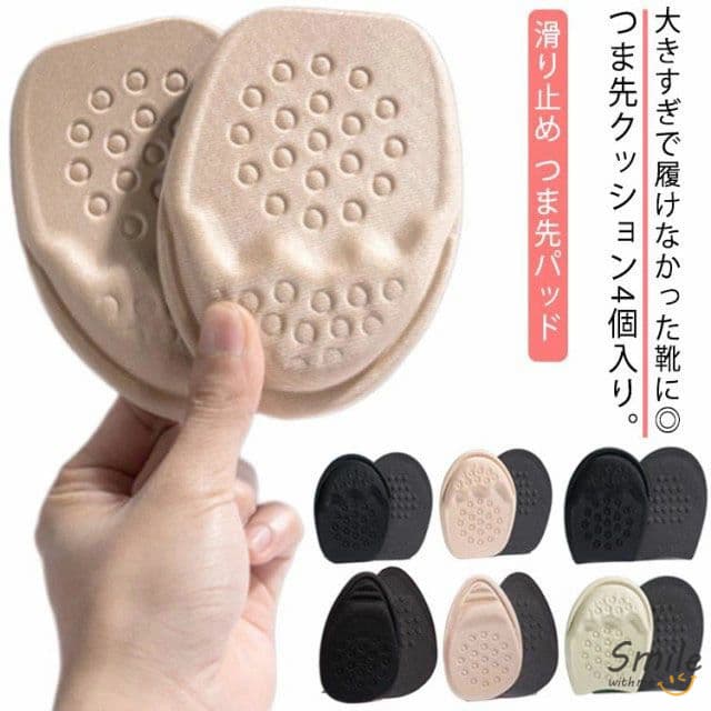 クッション素材でつま先の負担を軽減するハーフインソール。使い方はお持ちの靴にINするだけ◎やわらかく弾力のあるクッション素材で脚の負担を軽減！靴擦れ防止や前滑りの防止に使えます。自由にカットして、サイズに合わせて調整できる。 サイズ 2足セット サイズについての説明 女性用サイズ:22.5cm〜24.5cm男性用サイズ:25cm〜28cm 素材 スポンジ メッシュ 色 女性用タイプ1ブラック 女性用タイプ1ベージュ 女性用タイプ2ブラック 女性用タイプ2ベージュ 男性用タイプ1ブラック 男性用タイプ1ベージュ 備考 ●サイズ詳細等の測り方はスタッフ間で統一、徹底はしておりますが、実寸は商品によって若干の誤差(1cm〜3cm )がある場合がございますので、予めご了承ください。 ●製造ロットにより、細部形状の違いや、同色でも色味に多少の誤差が生じます。 ●パッケージは改良のため予告なく仕様を変更する場合があります。 ▼商品の色は、撮影時の光や、お客様のモニターの色具合などにより、実際の商品と異なる場合がございます。あらかじめ、ご了承ください。 ▼生地の特性上、やや匂いが強く感じられるものもございます。数日のご使用や陰干しなどで気になる匂いはほとんど感じられなくなります。 ▼同じ商品でも生産時期により形やサイズ、カラーに多少の誤差が生じる場合もございます。 ▼他店舗でも在庫を共有して販売をしている為、受注後欠品となる場合もございます。予め、ご了承お願い申し上げます。 ▼出荷前に全て検品を行っておりますが、万が一商品に不具合があった場合は、お問い合わせフォームまたはメールよりご連絡頂けます様お願い申し上げます。速やかに対応致しますのでご安心ください。