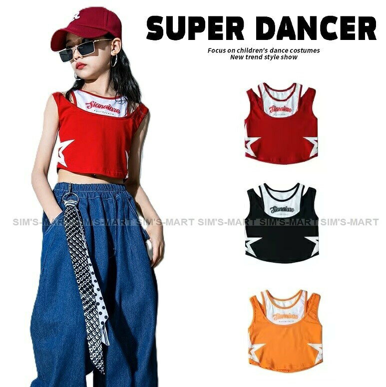 オフショルタンク キッズ ダンス衣装 ス ガールズ ヒップホップ ファッション 肩出し へそ出し ス ショート丈 ス キッズダンス衣装 韓国 K-POP 赤 オレンジ