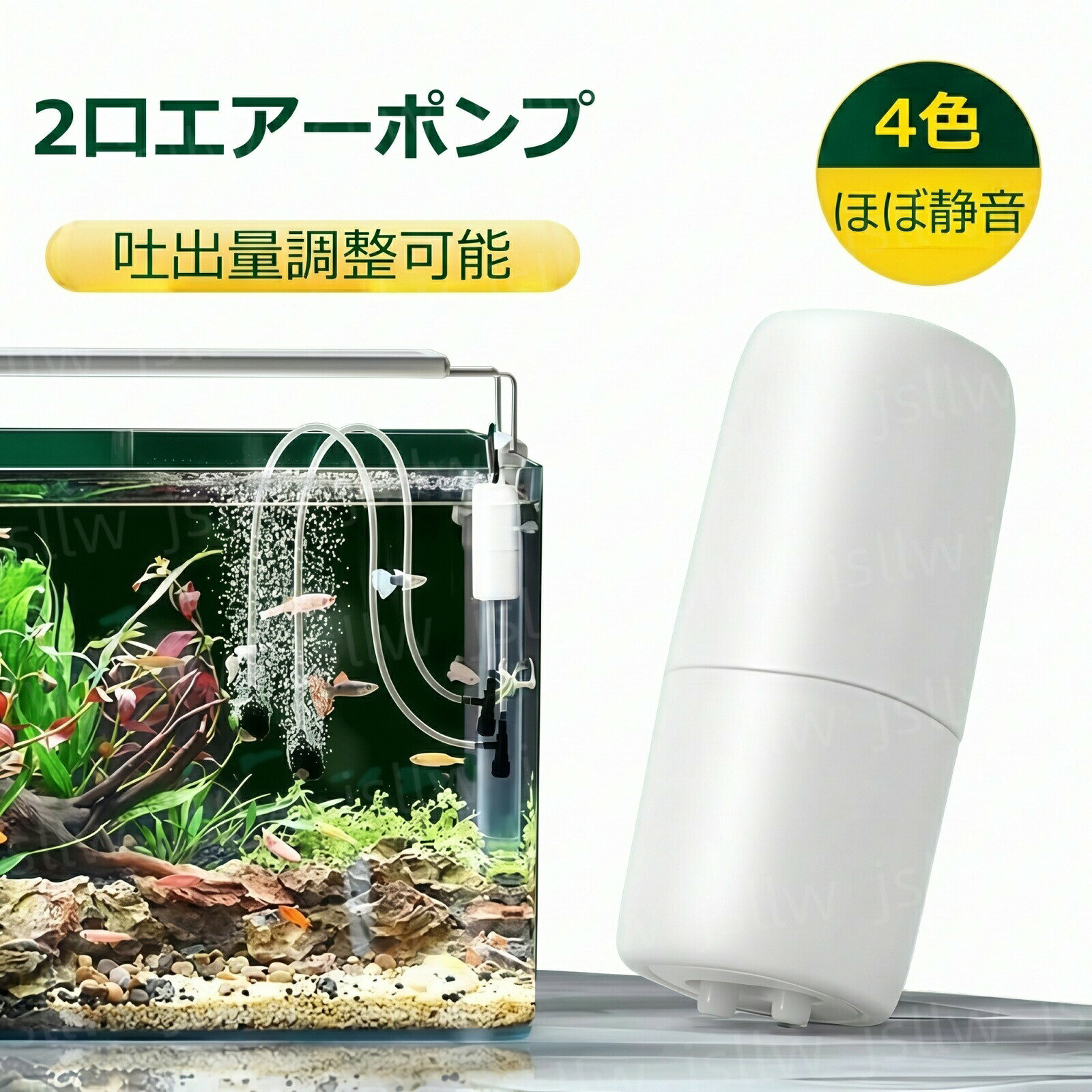 商品説明水槽に新鮮な を届けるエアーポンプ水中に細かな泡を送り出し、アクアリウム内の 供給をサポート。メダカ、金魚、熱帯魚などの飼育におすすめです。便利な2口ダブルチューブ仕様2つの吐出口で同時にエアレーション可能。複数の水槽や広めの水槽にも対応しやすい便利な設計です。コンパクト 省スペース設計小型サイズで置き場所を選びにくく、デスクや棚の上などにも設置しやすい仕様。水槽周りをすっきり保てます。静音設計で快適な飼育環境作動音を抑えた静音タイプで、リビングや寝室など生活空間でも使いやすいエアポンプです。USB給電で使いやすいUSB電源対応で、パソコンやUSBアダプター、モバイルバッテリーなどから給電可能。場所を選ばず使用できます。吐出量を調整できる便利設計水槽のサイズや魚の種類に合わせて泡の量を調節可能。強すぎないやさしいエアレーションにも設定できます。幅広い水槽に対応家庭用アクアリウム、金魚鉢、メダカ飼育ケース、熱帯魚水槽など、さまざまな飼育シーンで活躍します。初心者にもおすすめの簡単設置シンプルな構造で扱いやすく、 の魚飼育にもぴったりな水槽用品です。◇ 配送方法について ◇※ 発送後のキャンセル・送付先の変更はできません。※ 届かない場合や、転居による紛失に関しての補償は一切ありません。ご注文前に、送付先に誤りがないか、部屋番号抜け等がないかを必ずご確認ください。※ 長期不在・表札がない・表札や郵便受けに書かれたお名前がご注文者のお名前と異なる場合、お届けができず自動的に返送となる場合がございます。返送された場合、返送・再配達にかかる送料はお客様負担となります。ご了承ください。※ご注文の商品が「不具合がある」など当社原因による場合には、商品到着後「30日以内」に電話・問い合わせ・メールにてご連絡いただいた商品は交換または返品を受け付けさせていただきます。◇ 注意事項 ◇※ ご利用のモニターによって、実物とすこし異なる色に表示される場合がございます。※ 全商品、沖縄は別途 送料が掛かります。関連キーワード（本商品の説明ではありません)エアーポンプ 水槽用エアーポンプ 供給ポンプ ブクブクポンプ エアレーションポンプ アクアリウム用品 水槽用品 2口ポンプ ダブルチューブ 小型ポンプ 静音ポンプ サイレントポンプ 吐出量調整可能 USB給電 エアストーン 補給 ポンプ 電動ポンプ 空気ポンプ 水中 供給 メダカ飼育 熱帯魚飼育 金魚飼育 観賞魚 魚飼育 品 水質改善 水槽メンテナンス 省エネ 低騒音 振動軽減 コンパクト設計 持ち運び便利 簡単設置 家庭用 小型水槽 大型水槽対応 アクアリウムグッズ 安心 安全 人気アイテム