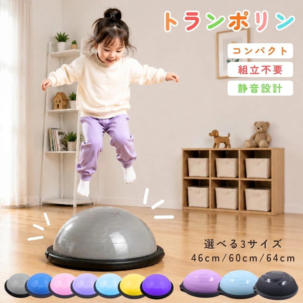 楽天市場】バランスボール 半円（トランポリン｜スポーツ器具