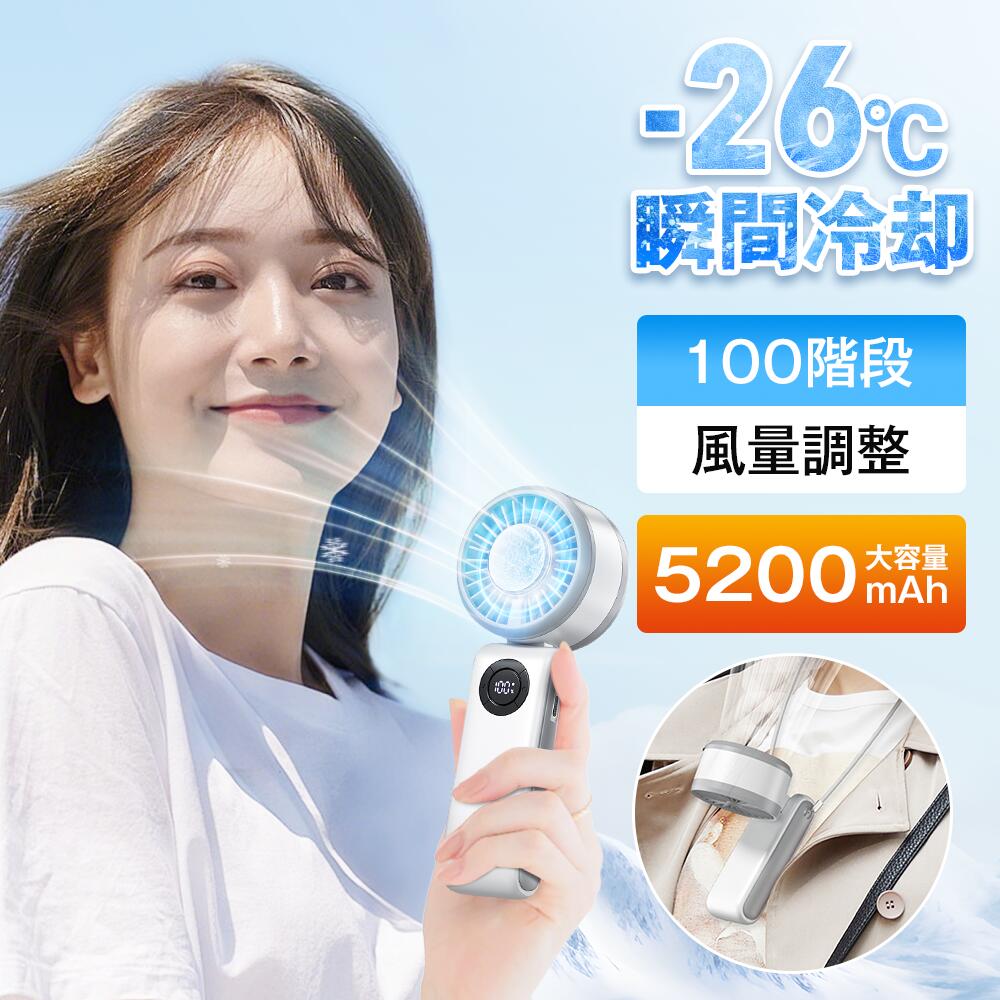 商品情報検索関連ワード：（※本製品の説明ではありません）携帯扇風機 冷却プレート ハンディクーラー ハンディファン 7枚羽根 接触冷感 手持ち扇風機 扇風機 2026新版 軽量 卓上扇風機 首かけ扇風機 ミニ扇風機 小型扇風機 100段階調節 USB充電式 冷却プレート付 静音 ポータブル扇風機 小型 充電式 卓上 コンパクト クーラー 首掛けストラップ付き 羽なし 軽量 行列 登山 ハイキング スポーツ 誕生日 お祝い ギフト プレゼントメーカー希望小売価格はメーカーサイトに基づいて掲載していますメーカー希望小売価格はメーカーサイトに基づいて掲載しています