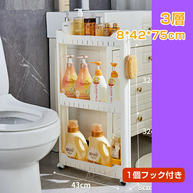 商品情報【気になる隙間を有効活用】 気になる食器棚の横やレンジ台の脇など、ちょっとした隙間にスッと収納できます。いくらあっても足りないキッチンの収納スペース。スマートワゴンを使って、今までデッドスペースになっていた隙間を上手く活用してみませんか？1段につき2Lのペットボトルであれば4本も入る大満足の収納力で、スリムながらたくさんの物を収納することができます ペットボトルのサイズや形状によって入る本数が異なる場合があります。 【色んな場面で大活躍】 キッチン以外でも使え、色んな場所で大活躍します。洗面所ではランドリーや洗面の隙間の収納、トイレではペーパーホルダーラックとしても使えます。プラスチック製で水に濡れてもすぐにふき取ることができるので、お掃除も簡単です。また、リビングなどでは壁面に沿わせて収納することもできます。 【移動に便利なキャスター付】 まっすぐに動くキャスター付きなので、引き出しの感覚で出し入れできます。 【工具不要でラクラク組立】 ネジもなく、工具不要で組立簡単です。はめ込むだけなので、女性一人でも簡単に組み立てることができます。