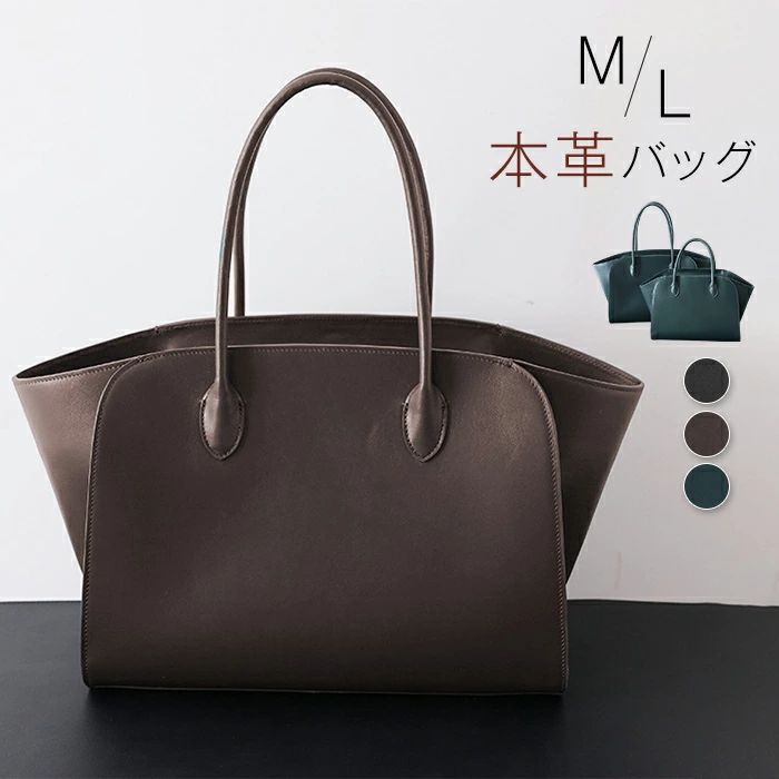 素材 本革(牛革) サイズ（cm） M:[縦]約24cm×[横/下辺]約30cm×[横/上辺]約40cm×[マチ]約11cm×[ハンドル高さ]約13cm L:[縦]約25cm×[横/下辺]約35cm×[横/上辺]約48cm×[マチ]約16cm×[ハンドル高さ]約20cm ※サイズは平置き、メジャー採寸を行っております。1-3cmの誤差がある場合があります。予めご了承下さいませ。 重量 M:約800g　L:約1000g 生産国 中国 イベントシーン ギフト プレゼント レジャー 記念日 記念品 御祝い 合格祝い 仕事 就活 就職 就職祝い 就職準備 新生活 新生活応援 新生活準備 成人式お祝い 贈り物 卒業 卒業記念品 卒業祝い 退職祝い 大明日 誕生日 誕生日プレゼント 通学 通勤 転勤 入学 入学式 入学祝い 入社 入社式 父の日 父の日ギフト 父の日プレゼント 母の日 巳の日 旅行 12月 アウトドア いい夫婦の日 お祝い 感謝祭 買いまわり お返し お礼 クリスマス クリスマスプレゼント 父の日ギフト バレンタイン ビジネス 一粒万倍日 開運 歓迎会 還暦祝い 吉日 金運 敬老の日 結婚記念日 冠婚葬祭 ブラックフォーマル フォーマル 卒業式 対象 10代 20代 30代 40代 50代 カジュアル サラリーマン ビジネスパーソン ペア お揃い ユニセックス 男女兼用 レディース 女性 女性向け 女性用 学生 還暦 高校生 社会人 新社会人 成人 大学生 大人 彼氏 彼女 妻 息子 娘 注意事項 ■掲載画像に関しまして、お客様がご覧になるパソコンやモニタ環境の違い、または撮影条件等により実際の商品の色調と異なる場合がございますので、ご了承ください。 ■革の風合いを大事にした仕上げのため、摩擦や水濡れ、長時間の接触等によって色落ち・色移りします。薄い色のお洋服を着用される際はご注意ください。 ■お届けの商品には、若干、独特の匂いがある場合がございます。 こちらも全ての商品にみられるもので、店頭では袋から出しディスプレイ状態で緩和される事が多く当店では、袋にいれて保管する事が多い為、ご理解をお願いいたします。使用頂くと、無くなってまいります。