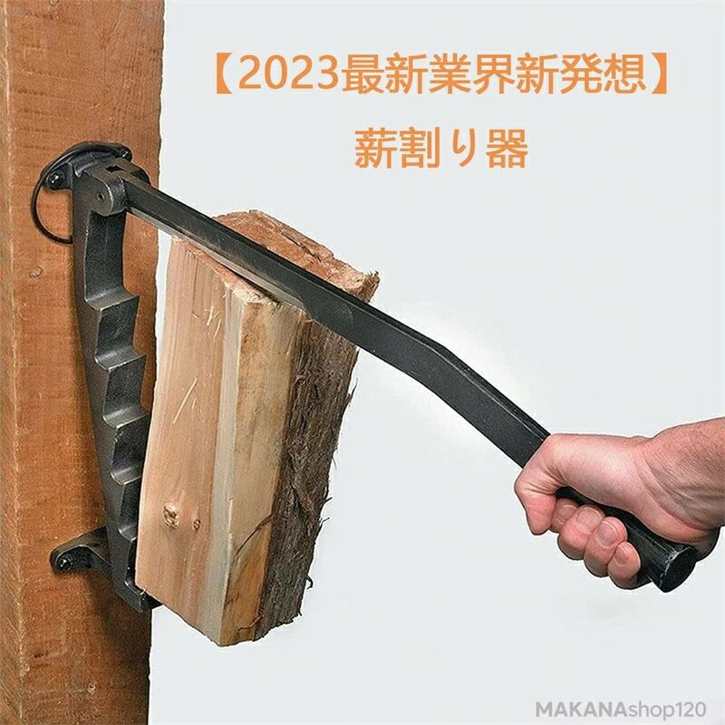 薪割り台 ウッドスプリッター ウォールマウント 薪割り機 木材用 60*14*8cm ネジ付...