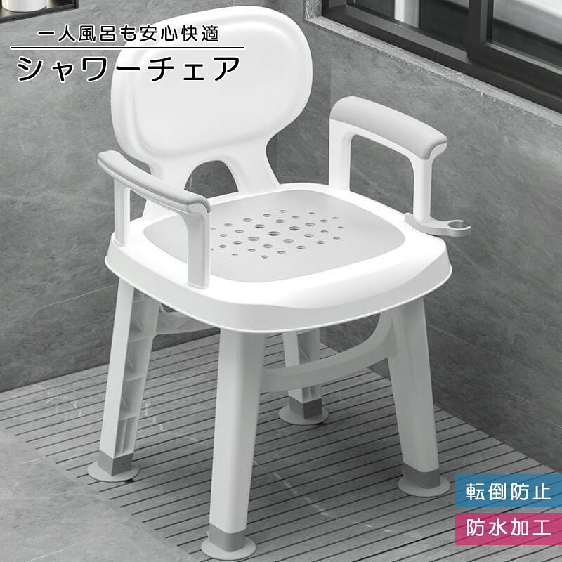 商品情報商品詳細：●使いやすさを追求した便利なチェア商品詳細：●工具いらずで、簡単に組立可能です。商品詳細：●座部に排水穴があり、水がたまらないので清潔商品詳細：●商品は、モニターによって色合いが異なって見える場合があります。商品仕様：・幅54.5×奥行47×高さ78cm・重量：約2.8kg・耐荷重： 150kg