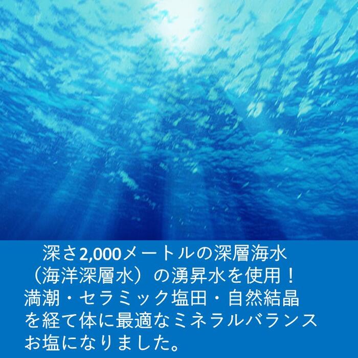 初回購入者限定500円クーポン次回購入500円携帯用小袋を3袋プレゼント中恵安の潮2,2kg減塩ミネラル豊富2000Mの海洋深層水の自然海塩天然塩 天日塩けいあんの塩自然塩塩分の気になる方ミネラル塩和洋中料理全て非加熱業務用にもけいあんの塩けいあんの潮 3