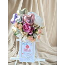 可愛い開店用ミニミニ花輪(ブリリアントタイプ) 卓上サイズ 開店祝 ミニ花輪 かわいい 華やか 送料無料 周年祝 誕生日 還暦 古稀 喜寿 卒寿 退職祝 結婚記念日 ウエディング 電報 笑顔 可愛い 母の日 父の日 造花 贈り物 プレゼント 花輪 バルーン