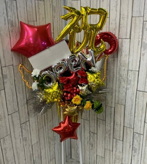 ポイント10倍 バルーンアーティストとフラワーデザイナーが作るバルーンスタンド バルーンギフト スタンド花 ハートバルーンバルーンスタンド 発表会 コンサート 開店祝い 周年祝 トリミングサロン 飲食店 カフェ 美容室 ネイル エステサロン 送料無料 一部地域を除く