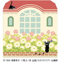 魔女の宅急便 ウォッシュタオル 花壇の散歩 601602