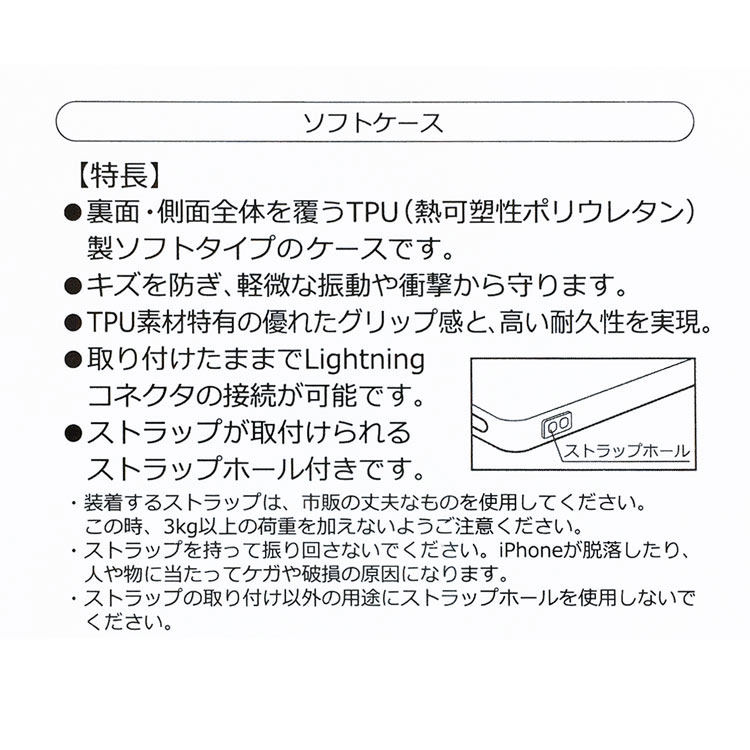ハローキティ iPhone XS / X 対応 ソフトケース 5.8inch 930358 【アウトレット・ラッピング不可】