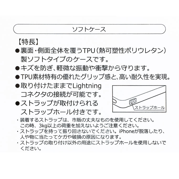 マイメロディ iPhone XS / X 対応 ソフトケース 5.8inch 930365 【アウトレット・ラッピング不可】