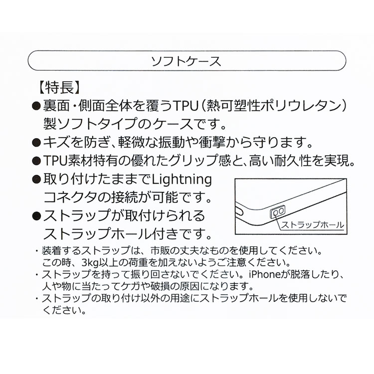 マイメロディ iPhone XS Max 対応 ソフトケース 6.5inch 930716 【アウトレット・ラッピング不可】