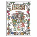 アニマルスポーツ 塗り絵セレクション