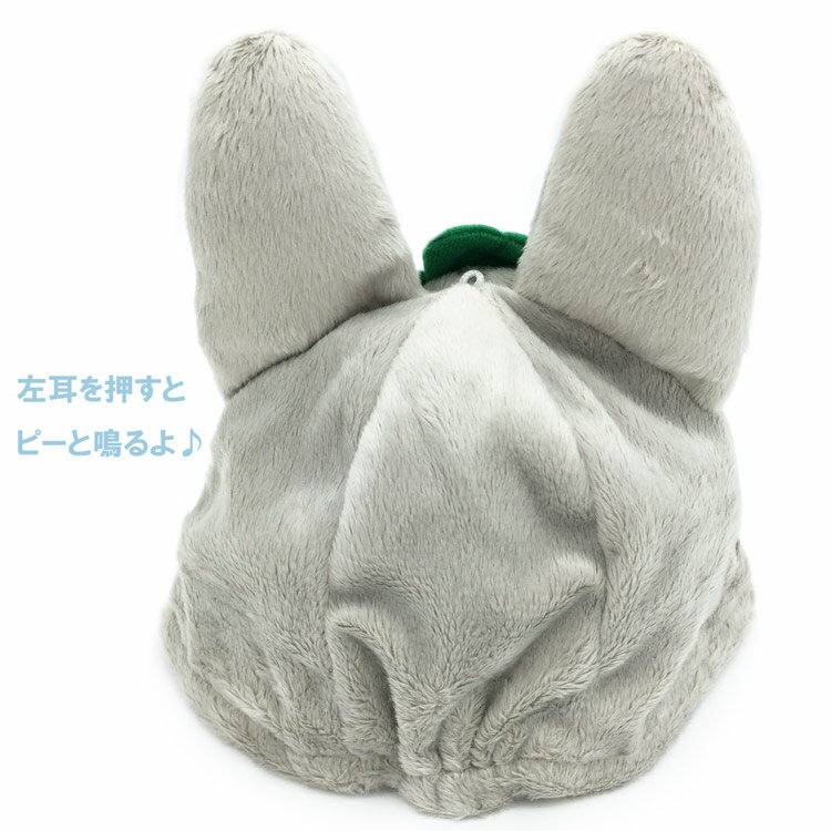 となりのトトロ トトロといっしょ 帽子 大トトロ ベビー用品 867634