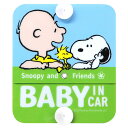 スヌーピー くるくるセーフティサイン BABY IN CAR カー用品 132750