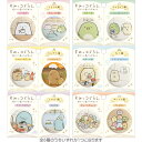 【種類はおまかせ】 すみっコぐらし 名シーン缶バッジセット 絵本アートコレクション