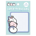 しばたま ダイカット付箋 三匹 ふせん 106802