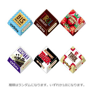 【中身はランダム】 チロルチョコ バスボール チョコレートの香り 入浴剤 バスボム 実物大マスコット入り TIROL CHOCOLATE 099796